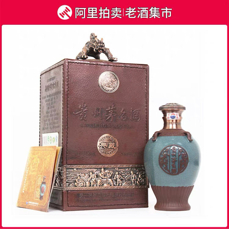 1997年53度贵州茅台酒白皮五星/飞天茅台酒500ml*1瓶酱香型白酒评价- 淘宝网