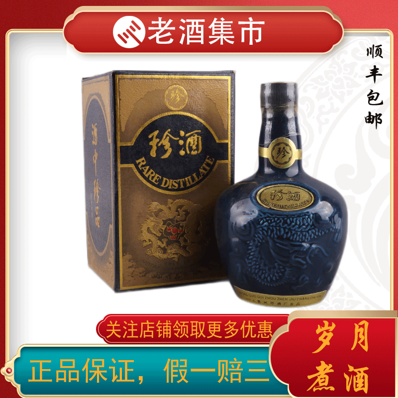 1999年飞天/五星贵州茅台酒53度500ml 酱香型白酒先鉴后发评价- 淘宝网