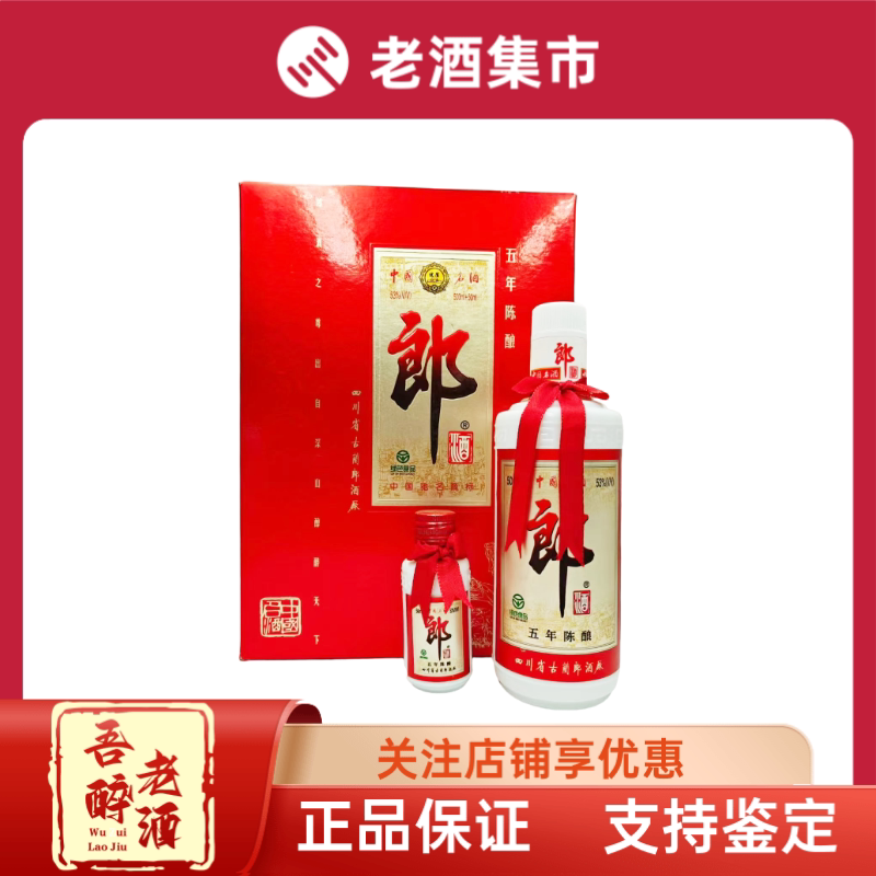 稀缺品2006年贵州茅台酒38度酱香型白酒225ml*2瓶礼盒装实物拍摄评价