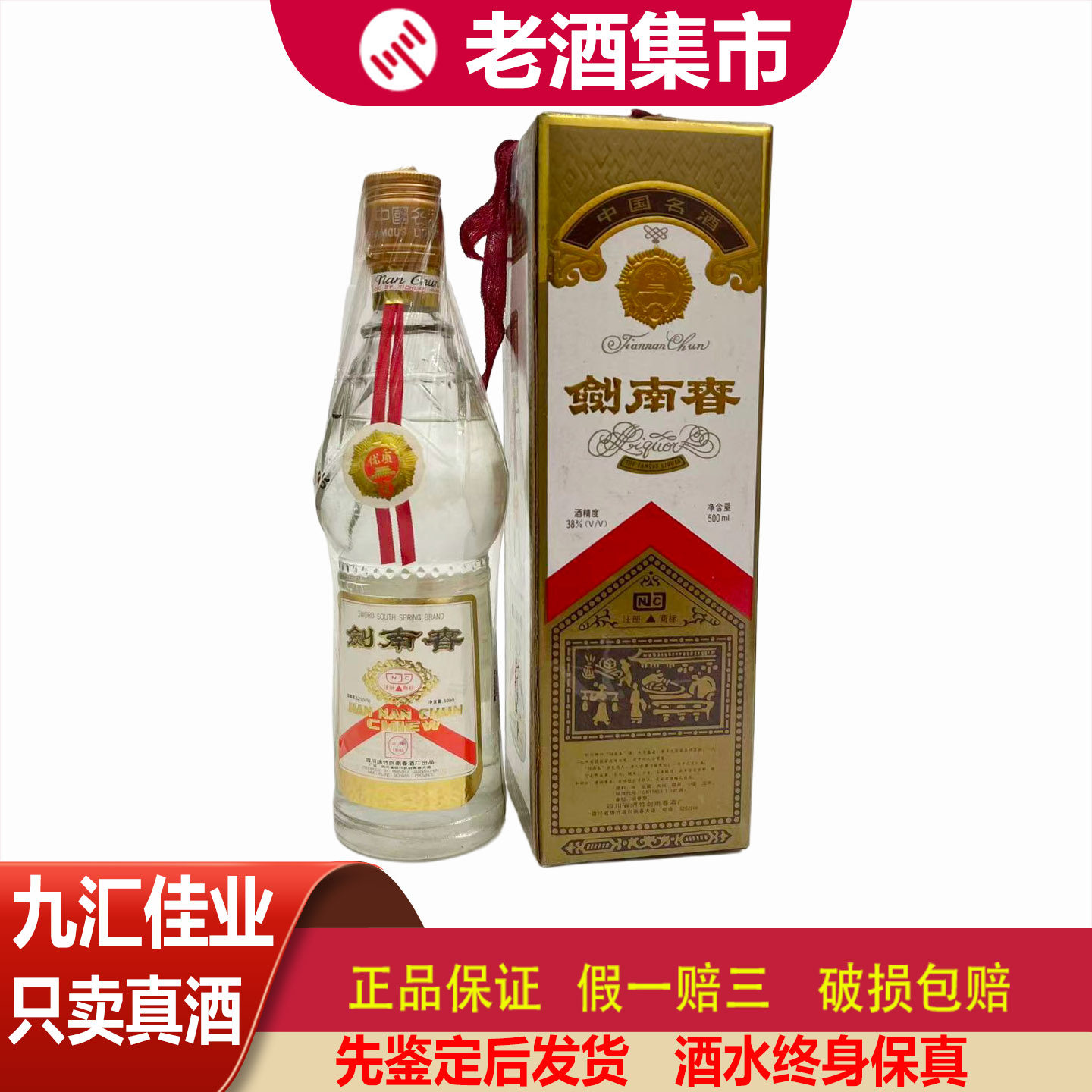 1992年五粮液长江大桥萝卜瓶金标52度500ML*1瓶浓香型白酒评价- 淘宝网