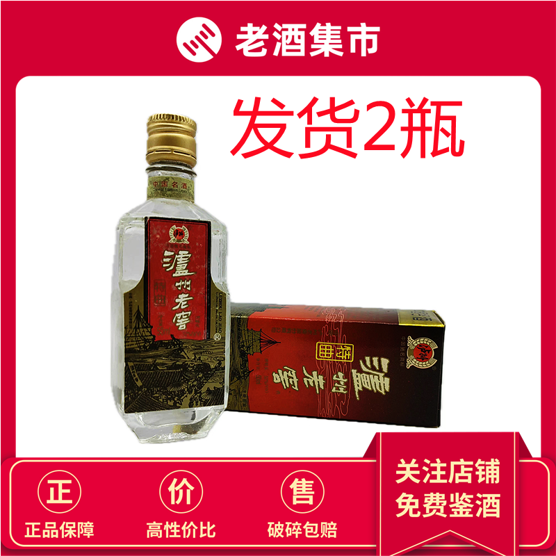 老郎酒】1993年至94年四川郎酒53度陈年老酒酱香型500ml*1瓶评价