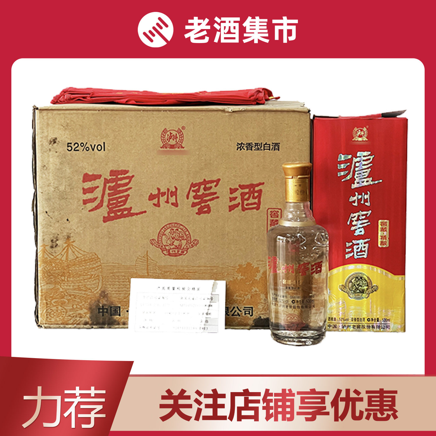 1箱2020年水井坊典藏大师版52度浓香型500ml*6瓶整箱评价- 淘宝网