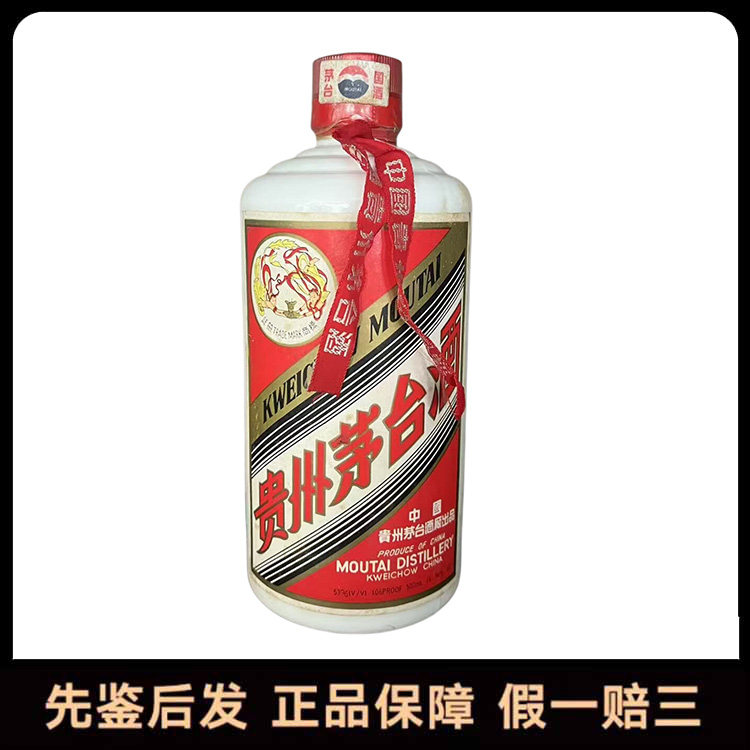 实物拍摄】1996年飞天五星铁盖贵州茅台酒53度500ML3瓶酒满膜裂评价- 淘宝网