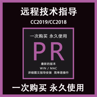 pr安装包 中文2018