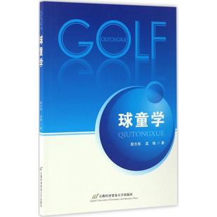 正品特价高尔夫球车单双包可调球包车球包车球希乐1427图片