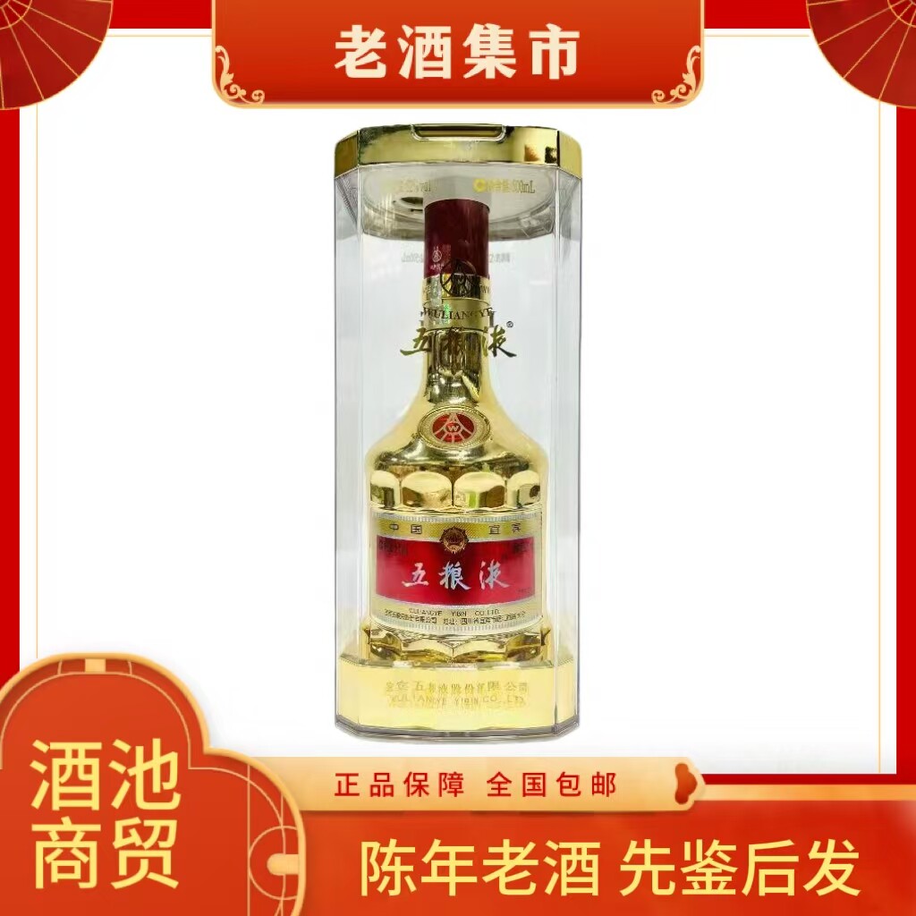 约1976年贵州茅台酒大飞天53度540ml 酱香型白酒老酒收藏评价- 淘宝网