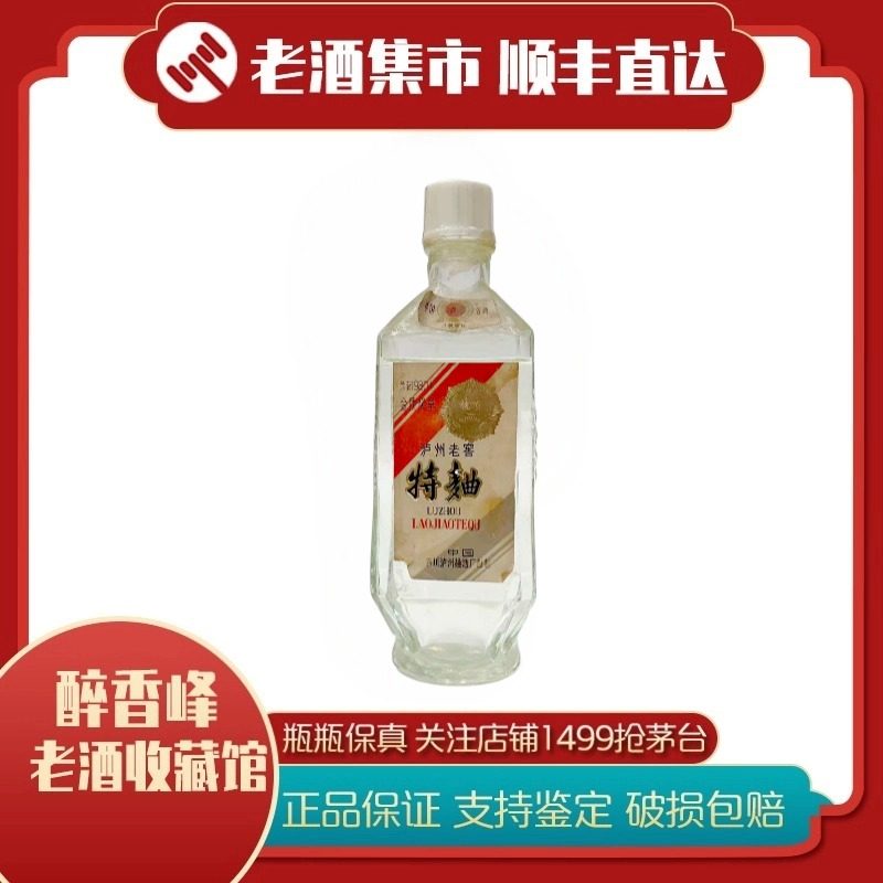 1996-1998年红盒天地盖金箍五粮液52度500ml*1瓶白酒收藏保真评价- 淘宝网
