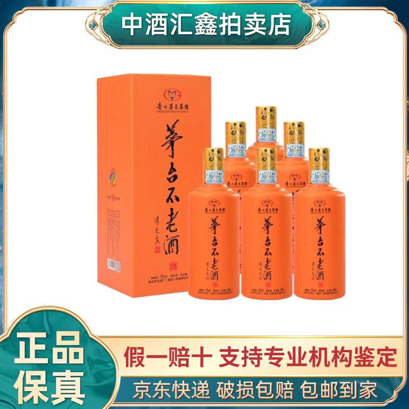 四川剑南春东方红1949 52度浓香型白酒500mL*4瓶送礼收藏评价- 淘宝网