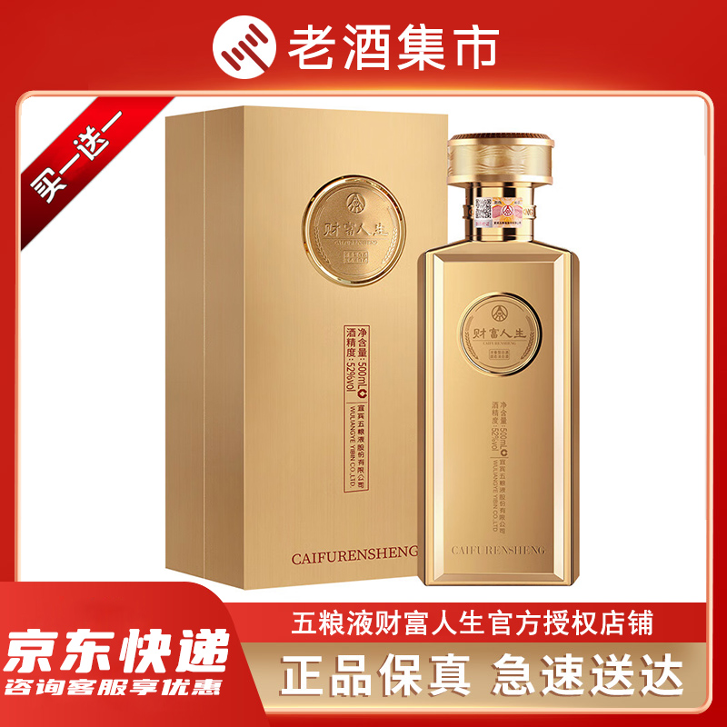老酒 1995年製 500ml 53% 老郎酒53度500ml价格报价行情- 京东