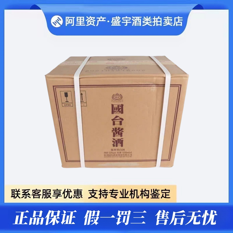 贵州习酒窖藏1998酱香型53度白酒500ml*6瓶整箱装送礼保真评价