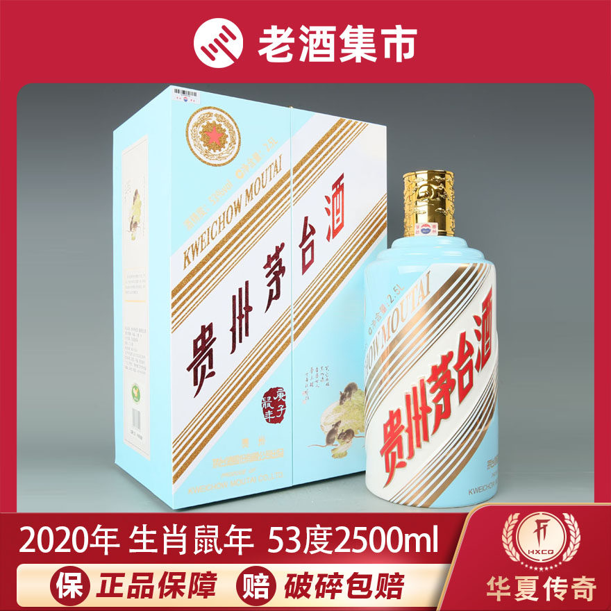 2025年53度500ML贵州飞天牌茅台酒酱香型白酒盒装（出口版）评价- 淘宝网