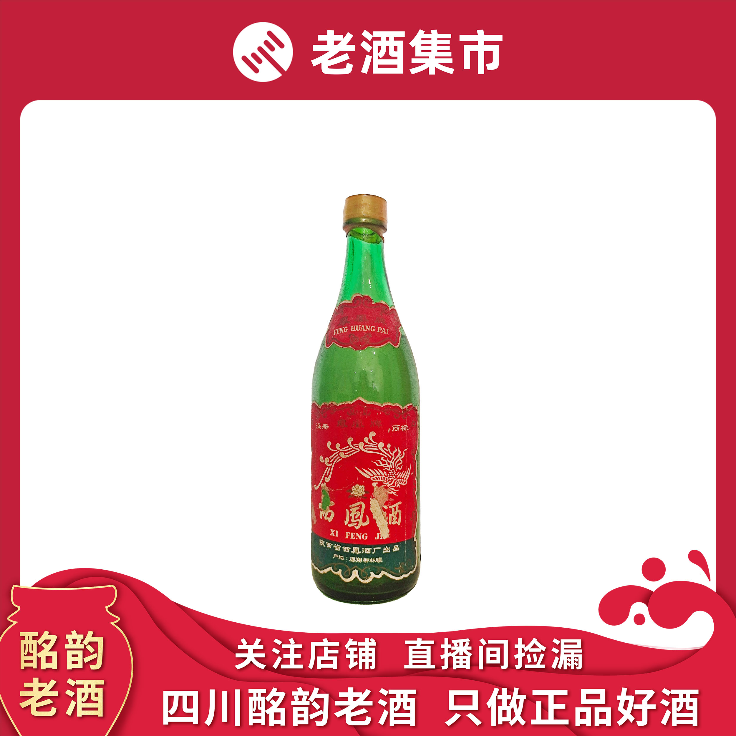 【超貴重❗】三星堆古酒 52% 500ml 白酒 中国酒 超貴重❗】三星堆古酒 52% 500ml 白酒 中国酒