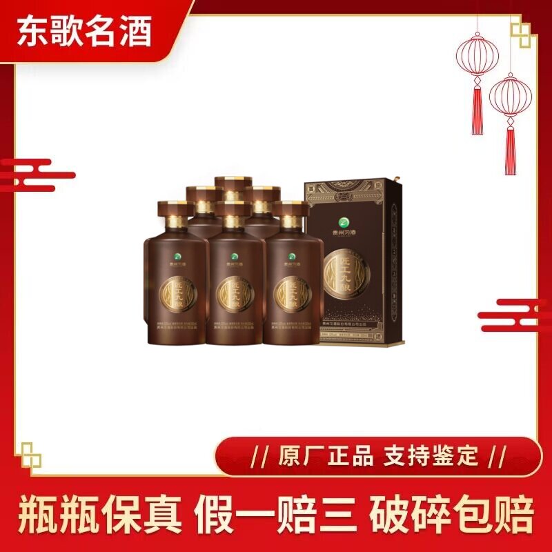 贵州国台龙在东方53度酱香型白酒500ml*6瓶整箱装评价- 淘宝网