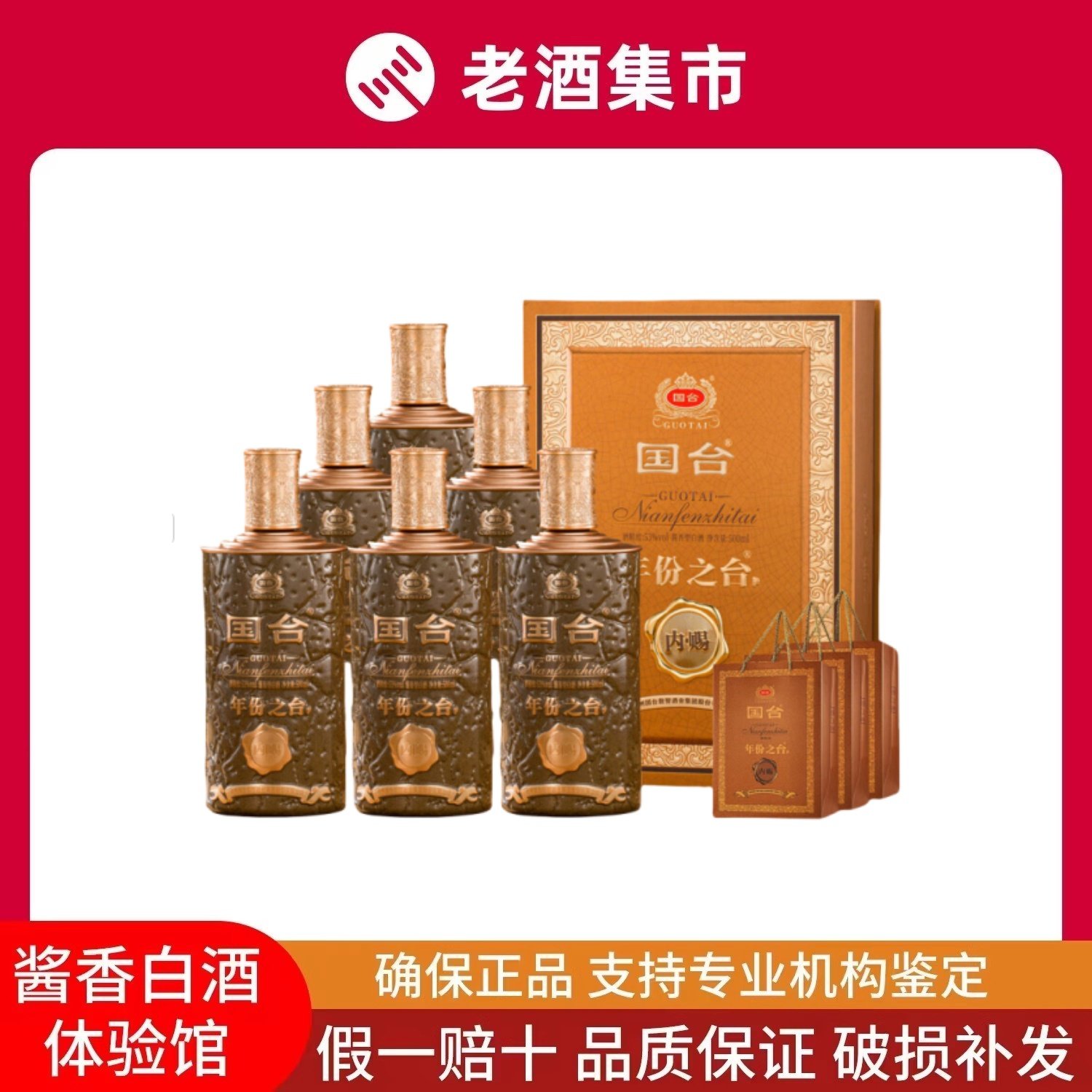 五粮液丝路花雨52度浓香型白酒500ml*6瓶整箱装聚会宴请送礼评价- 淘宝网