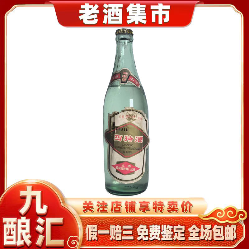 九酿汇】2001年珍品贵州茅台酒500ML 53度酱香型实图拍摄评价- 淘宝网