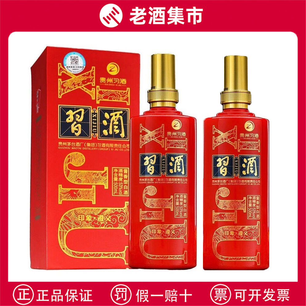 2006年贵州茅台酒世纪殊荣纪念版53度酱香型白酒500ML礼盒装老酒评价