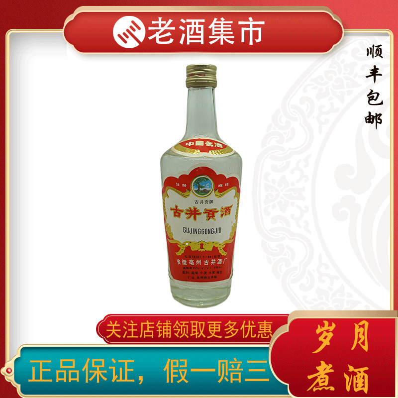 2000年五粮液一帆风顺52度500ML 浓香型白酒评价- 淘宝网