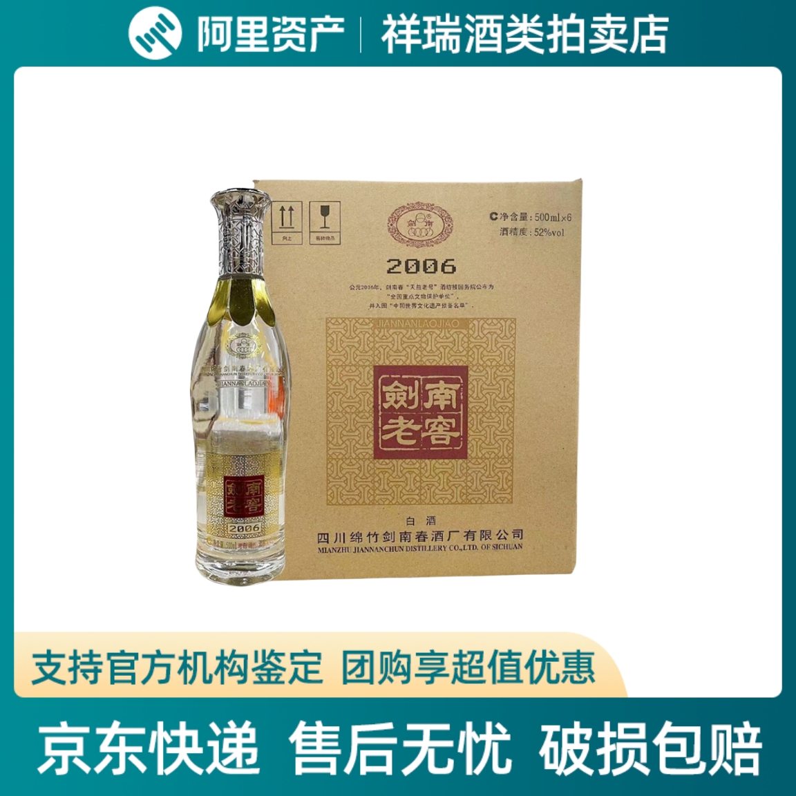 西凤酒华山论剑10年52度凤香型白酒500ml*6瓶盒装正品保真评价- 淘宝网