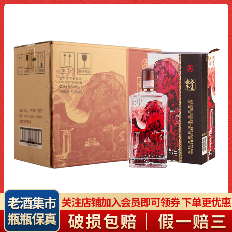 【新品】李渡酒 52度　500ml Amazon.co.jp: 天之藍 (てんのらん) 52度 500ml □洋河大曲の