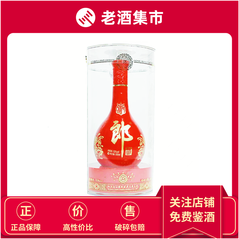 一帆风顺】2001年至02年五粮液一帆风顺52度陈年老酒500ml*1瓶评价- 淘宝网