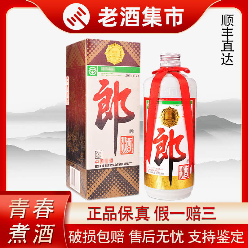 貴州茅台酒 1995年 53% 500ml 正規品 白酒 中国酒 五粮液 1995年铁盖五星贵州茅台酒已鉴定53度500ml*1瓶酱香型白酒无膜评价- 淘宝网