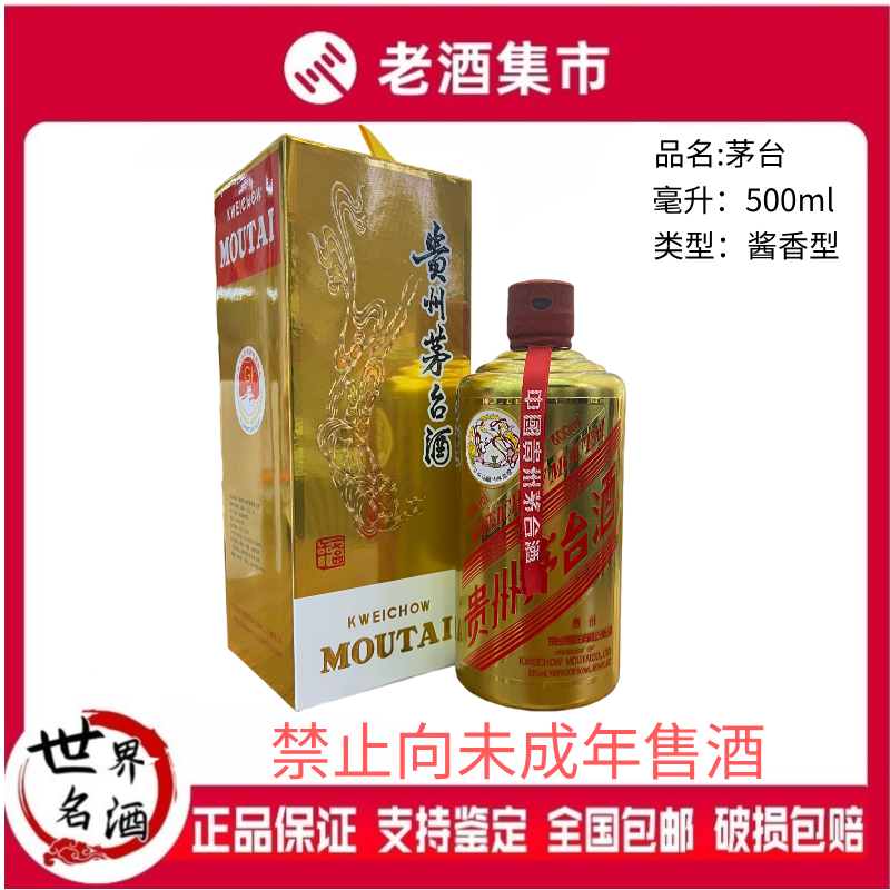 2015年贵州茅台酒蓝茅53度500ml*1瓶盒装酱香型白酒小批量勾兑