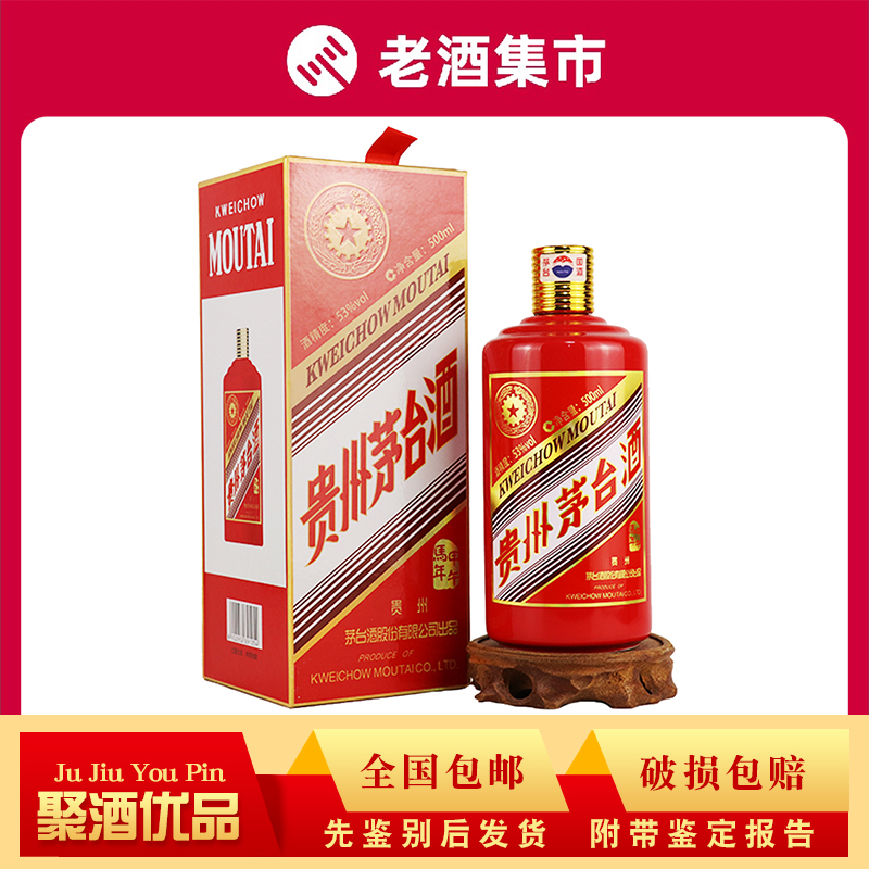 （32）貴州茅台酒 辛丑牛年 2021年 53% 500ml未開栓 32）貴州茅台酒 辛丑牛年 2021年 53% 500ml未開栓