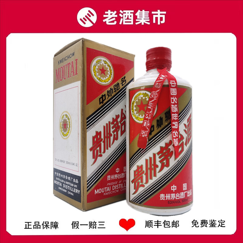貴州茅台酒 約909g 500ml 53% 2006 貴州茅台酒 約909g 500ml 53% 2006 貴州茅台酒 約909g 500ml 53