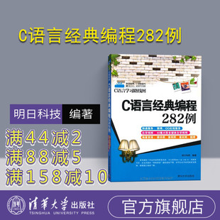 C++\/C语言零基础从入门到精通全套自学视频