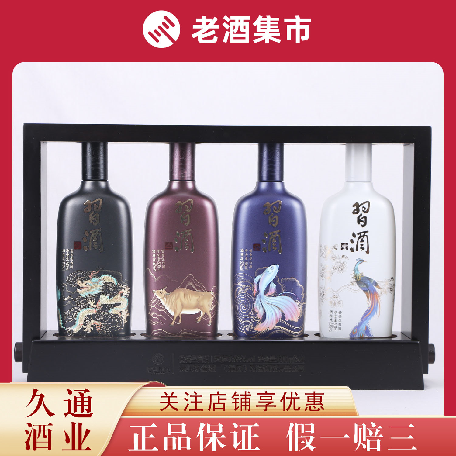 精品茅台贵州茅台酒1箱6瓶53度500ml酱香型2025年[鉴别J]评价- 淘宝网