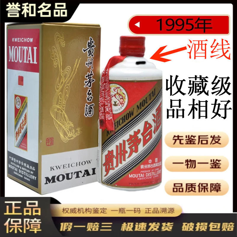 Moutai/贵州茅台酒2016年飞天茅台16年飞天茅台53度500ML1瓶评价- 淘宝网