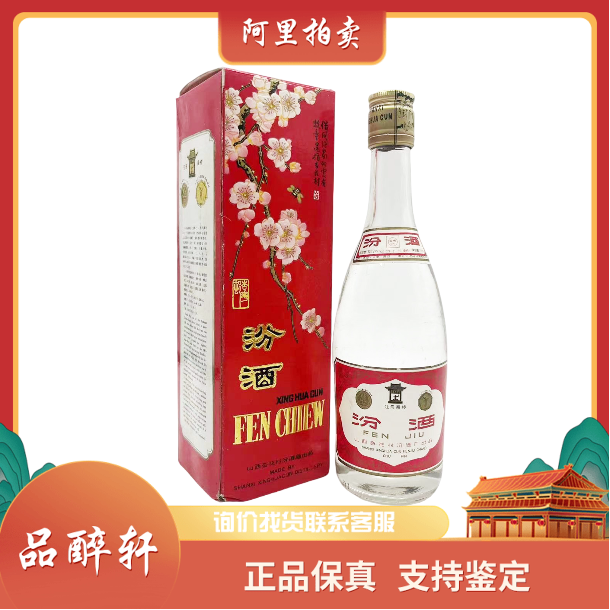 1993年贵州茅台酒-飞天酱香型38度500ml 1瓶（17938）评价- 淘宝网