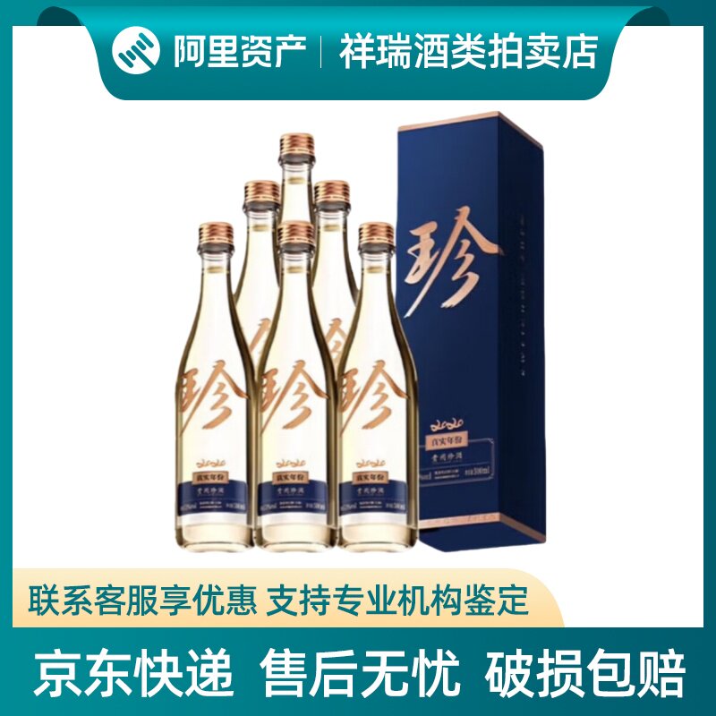 贵州习酒窖藏1988 53度酱香型白酒500ml*6瓶整箱装新老款可选评价- 淘宝网