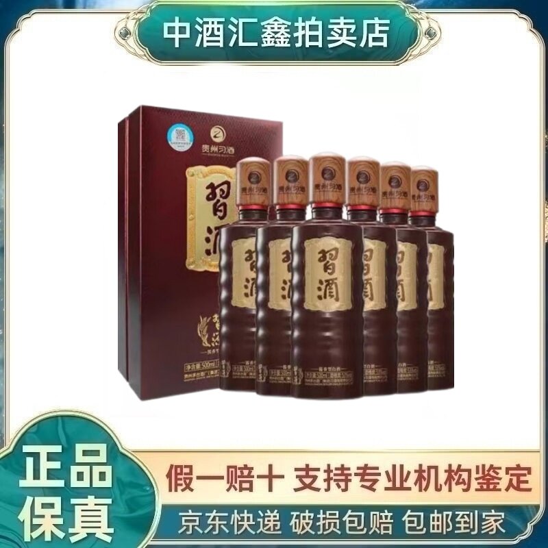 钓鱼台国宾酒第一代53度酱香型白酒500ml*6瓶整箱装评价- 淘宝网