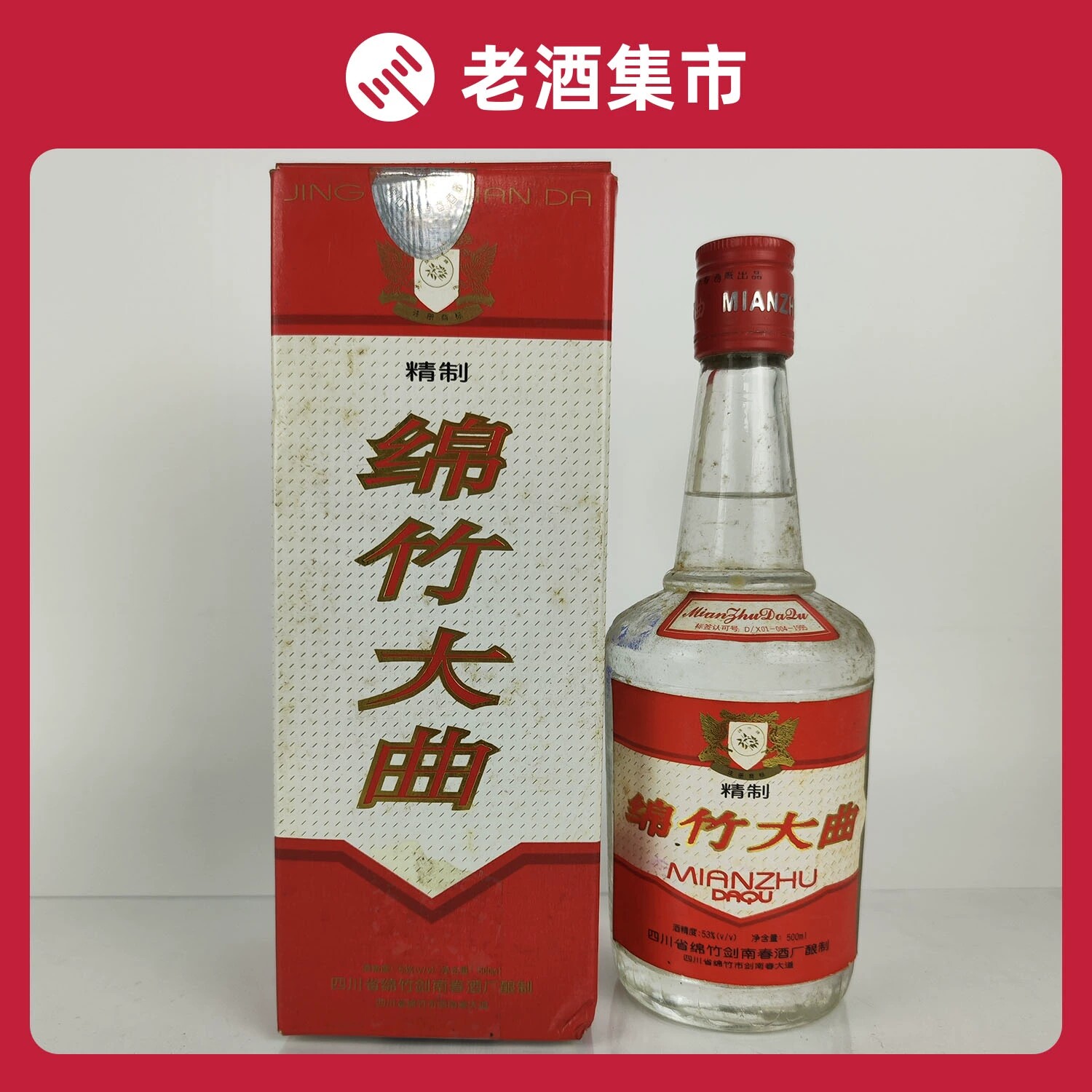 唯醉老酒】2000年一帆风顺五粮液52度500ml1瓶酒花好评价- 淘宝网