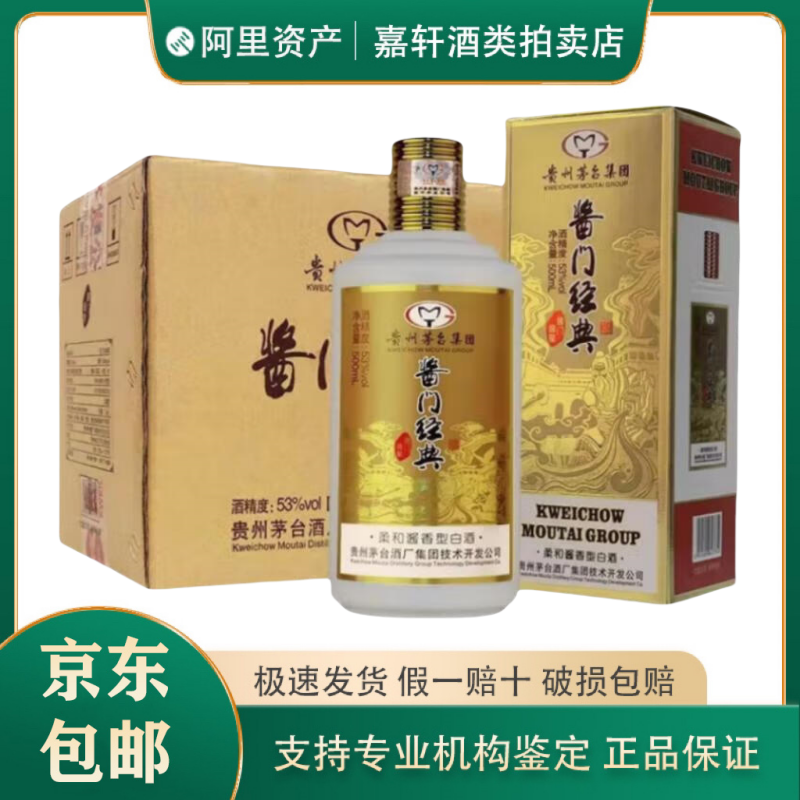 贵州茅台酒茅台醇1992 53度酱香型白酒500ml*6瓶整箱新老款随机评价- 淘宝网