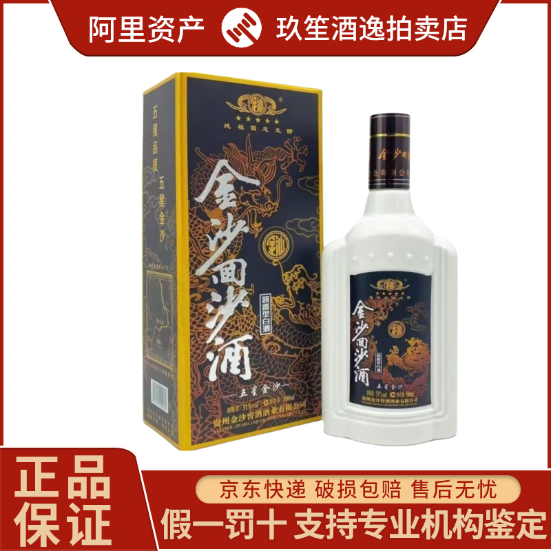 中国白酒(年份原浆中国香古20年52度)安徽古井貢酒