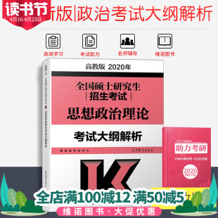 肖秀荣2020考研 红宝书