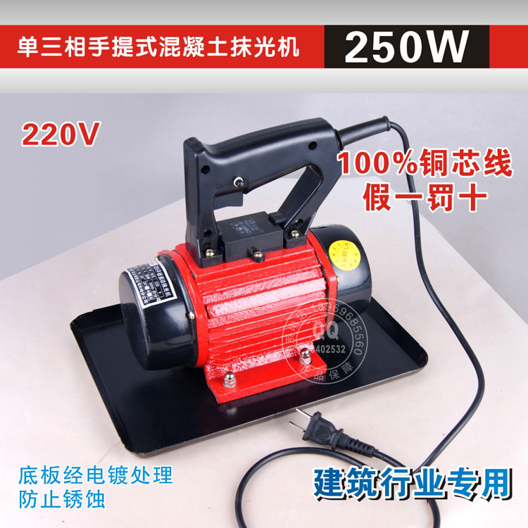 Купить Электрическое оборудование 250W Портативный плоский бетон ...