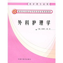 护理学研究生