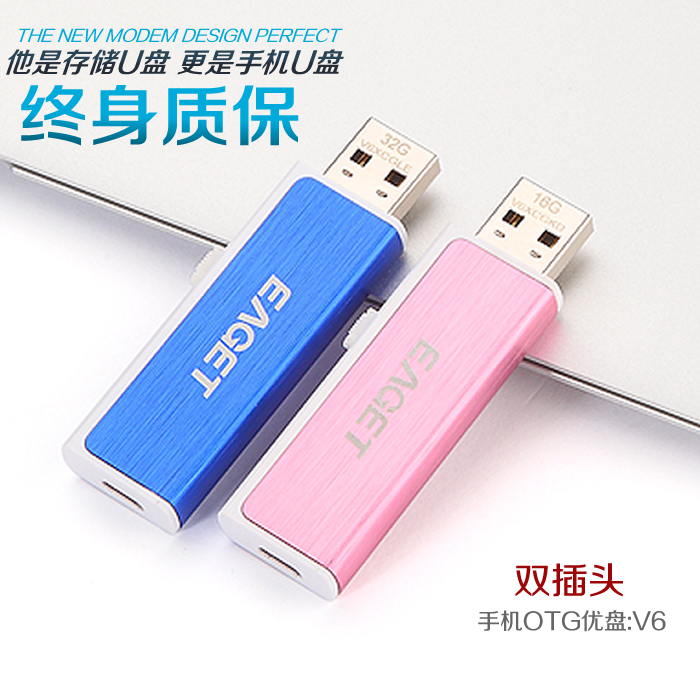 USB накопитель Eaget 16G OTG V6