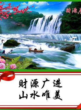 爱逛街为您找到瀑布迎客松相关的宝贝,您可以在下面