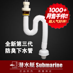 Комплектующие для раковин Submarine SQ-1