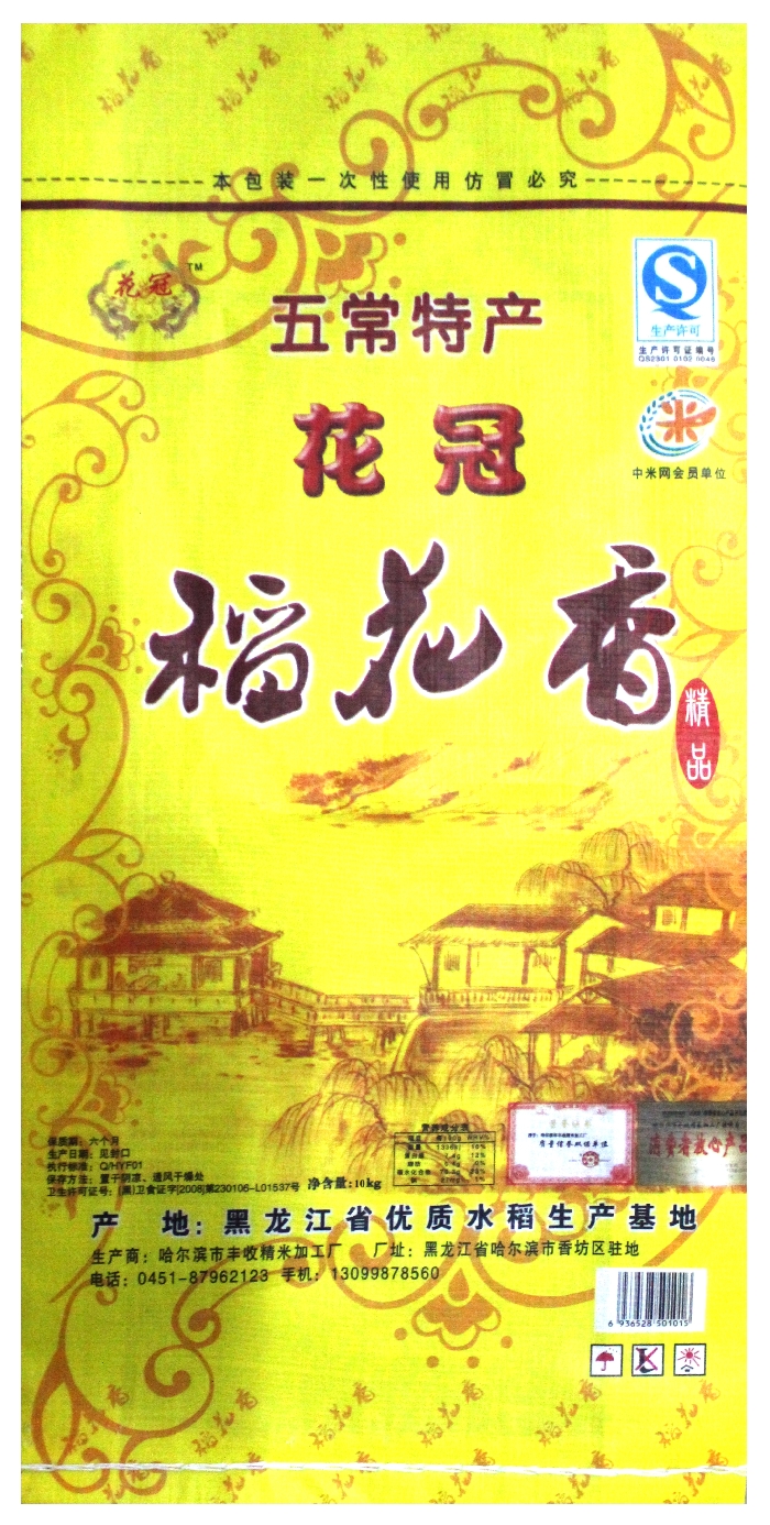 10斤米包装袋哪个牌子好