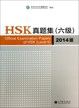 hsk6级真题