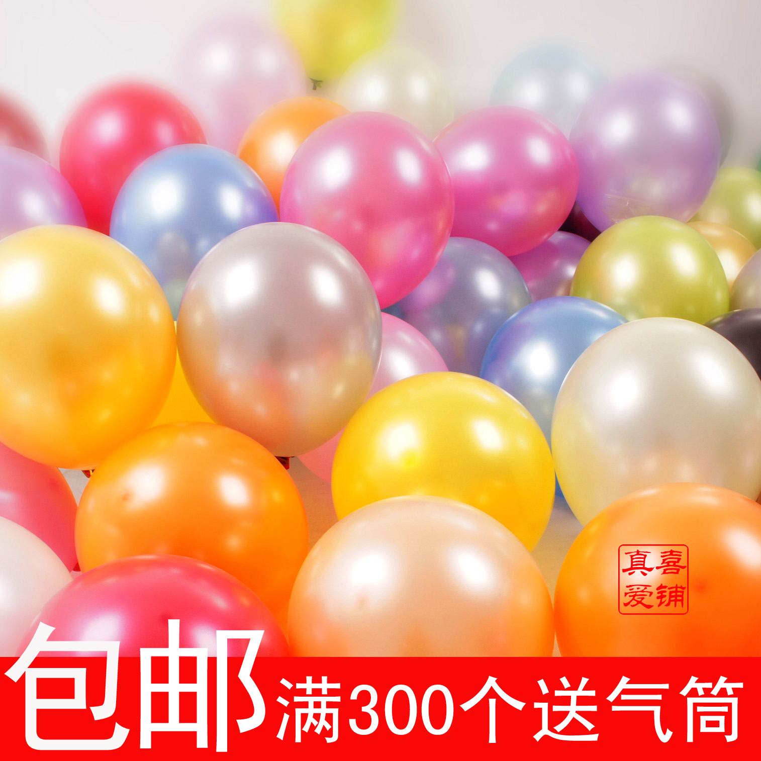 

Воздушный шар Love shop 1.2 g/1.5 g