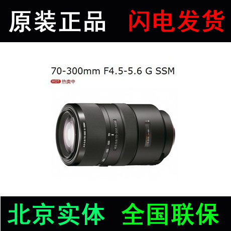 все цены на SLR объектив SONY/SAL70300G 70-300mm/F4.5-5.6G онлайн