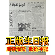 12月7日经济参考报_2001年12月7日《经济参考报》(中国广播影视集团在京成立)-天津 ...