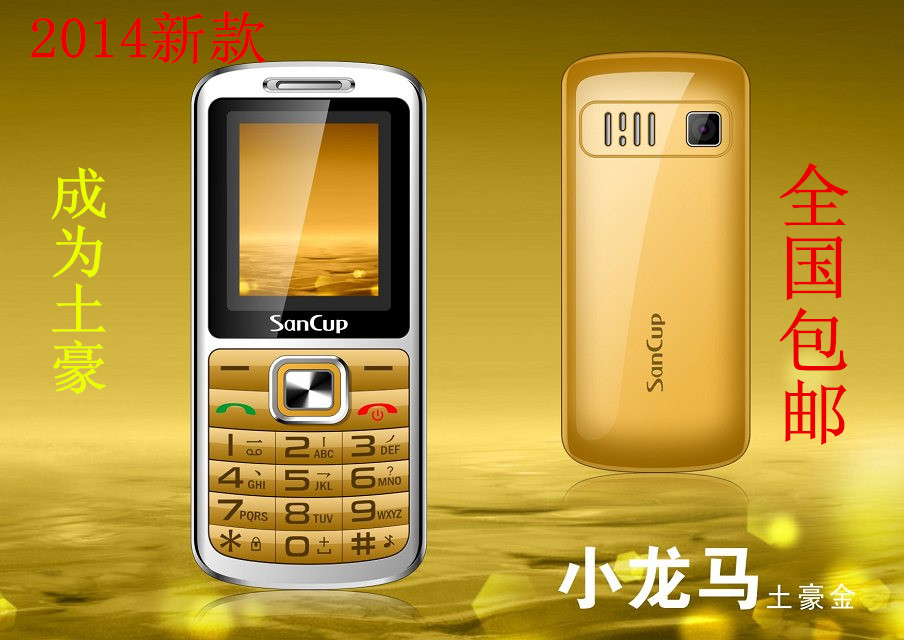 Мобильный телефон Cool 2014 D900