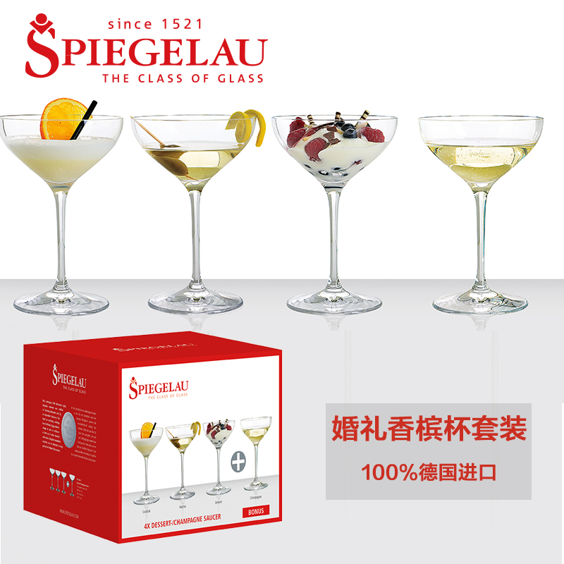 Бокал для вина Spiegelau 4710050